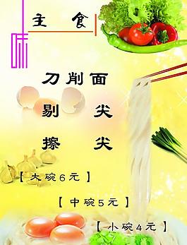 菜單圖片