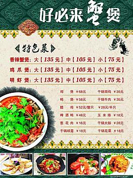 菜单图片