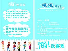 淘寶名片圖片