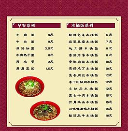 菜單圖片