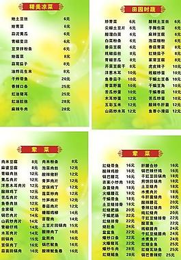 菜單圖片