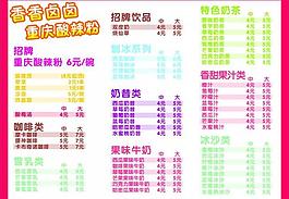 菜单图片