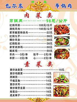 菜單圖片