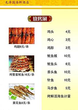 菜單圖片