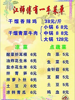 菜單圖片