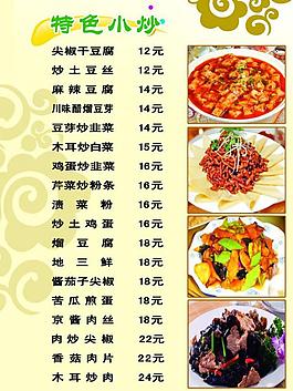 菜單圖片
