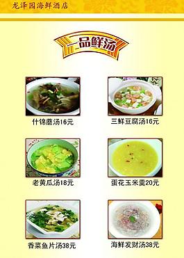 菜單圖片