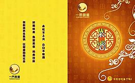 菜單圖片