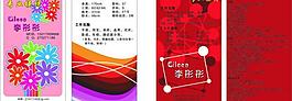 模特名片图片
