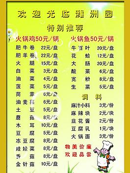 菜單圖片