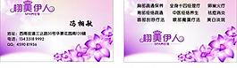 美容 名片圖片