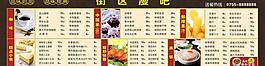 菜單圖片