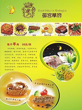 菜單圖片
