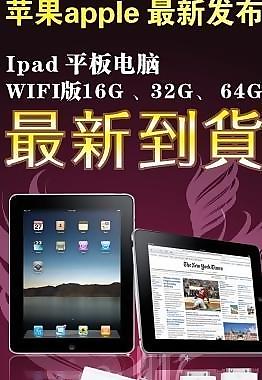 蘋果ipad電腦圖片