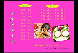 菜单图片