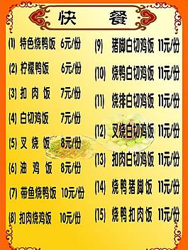 菜單圖片