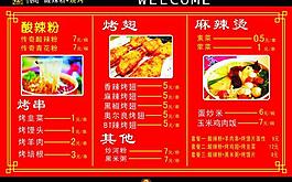 菜單圖片