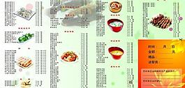 菜單圖片