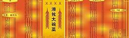 菜單圖片