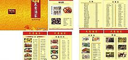 菜單圖片