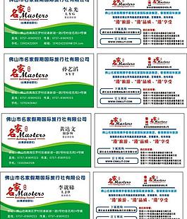 名家名片图片