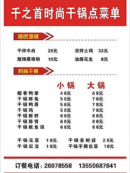 菜單圖片