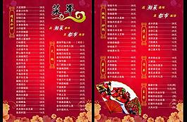 菜單圖片