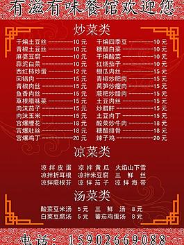 菜單圖片
