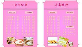 菜單圖片
