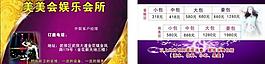 ktv名片圖片