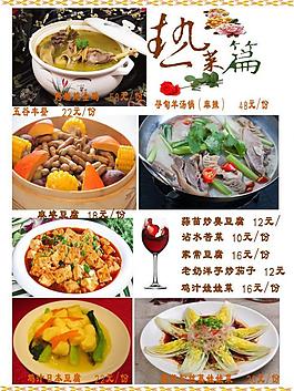 菜單圖片