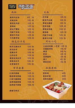 菜單圖片