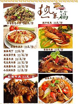 菜单图片