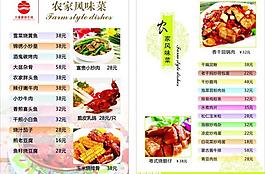 菜單圖片
