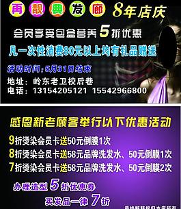 美發(fā)名片圖片