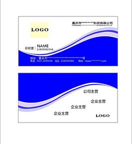 科技名片圖片