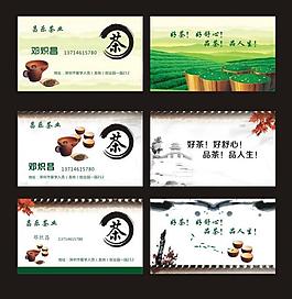 茶葉名片圖片