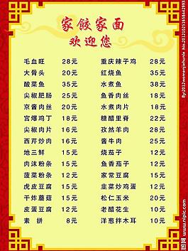 菜單圖片