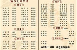 菜單圖片