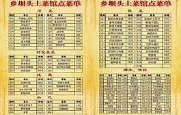 菜單圖片