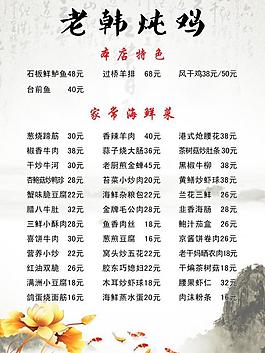 菜單圖片