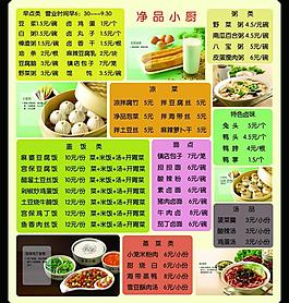 菜單圖片