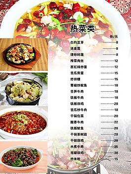 菜单图片