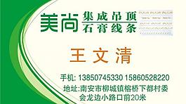 石膏名片圖片