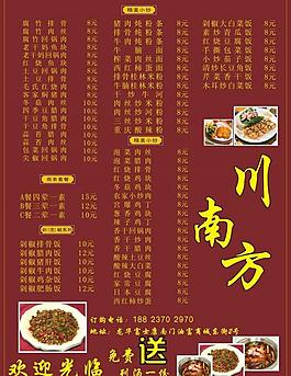 菜單圖片