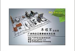 裝飾名片圖片