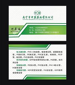 绿色名片图片