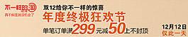 淘宝促销广告