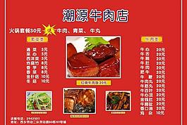 菜單圖片