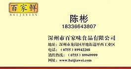 名片 飯店名片圖片